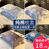 包邮 网红全棉枕套夏天纯棉成人枕头套单人枕芯套48x74cm 一对装