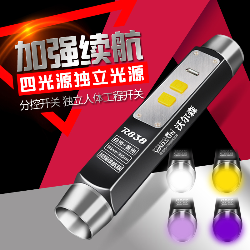 紫外线珠宝翡翠堵石鉴定 365nm 玉石手电专用强光照玉手电筒紫光灯 紫外线珠宝翡翠堵石鉴定 365nm 玉石手电专用强光照玉手电筒紫光灯