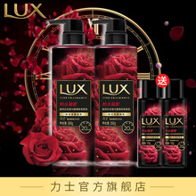 力士恒永慕爱红玫瑰与黑莓奢选香氛沐浴露乳持久留香男女士550g