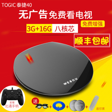 泰捷 WE40电视盒子4K八核wifi家用网络机顶魔盒硬盘播放器 WeBox