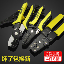 多功能剥线钳器电缆剪刀剪压线拨线钳电工工具剥皮扒皮钳子拔线刀