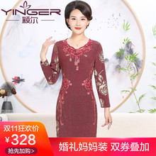 颖尔参加婚礼妈妈装2018秋新款连衣裙中老年新娘喜婆婆装婚宴礼服图片