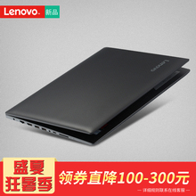 Lenovo/联想 ideapad 320 -14英寸 带光驱家用办公轻薄笔记本电脑