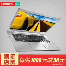 Lenovo/联想 ideapad310S 14英寸 I5轻薄游戏本笔记本电脑白色
