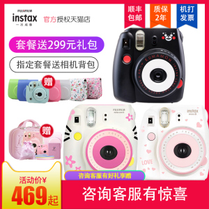 Fujifilm/富士instaxmini8趣奇猫熊本熊一次成像自拍拍立得相机