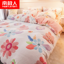 南极人珊瑚绒四件套双面绒加厚法兰绒床单被套女水晶绒床上三件套