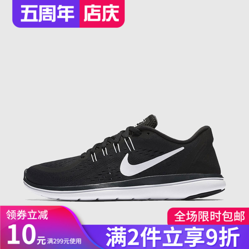 Nike耐克女鞋FLEX 2017 RN 女子休闲轻便运动跑步鞋898476-001