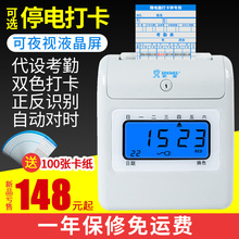 新蜜S 168考勤机打卡机纸卡式卡钟智能员工上下班出勤学生卡片签到机