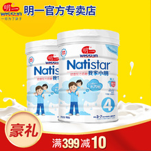 明一奶粉4段我家小明幼童配方牛奶粉900g 7岁正品 儿童奶粉 2罐装