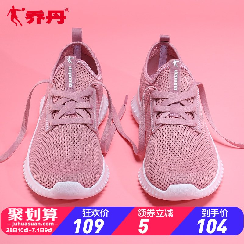 Jordan Sports Shoes Women's Shoe 2019 Summer New Single Layer Mesh Breathable Running Shoe Women's Casual Lightweight Lazy Shoes