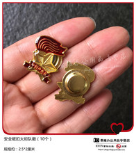 包邮 滴塑火炬队徽 小学生安全磁扣队徽 中国少年先锋队队员队徽