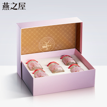 【燕之屋】正品孕妇即食冰糖燕窝滋补品官燕盏礼盒70g*5