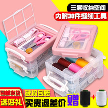 包邮 小便携针线包缝衣针缝纫线多层收纳盒 舞彩针线盒家用高档套装