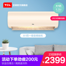 26GW XS21Bp TCL KFRd 大1匹家用冷暖壁挂式变频空调挂机