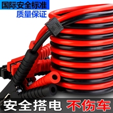 加粗汽车电瓶线搭火线车载应急搭火线打火线车用纯铜启动电源线