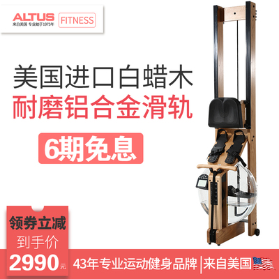 美国altus家用静音水阻划船机健身器材瘦身纸牌屋划水划桨滑船器
