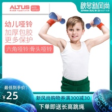 幼儿园早操器械儿童哑铃家用健身器材小哑铃女士一对瘦臂体操套装