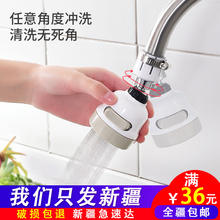 通用厨房水龙头防溅头嘴延伸器过滤器家用自来水花洒净水器节水器