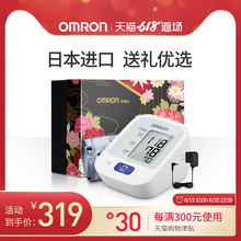 进口血压测量计 欧姆龙血压测量仪家用臂式电子血压计J710日本原装