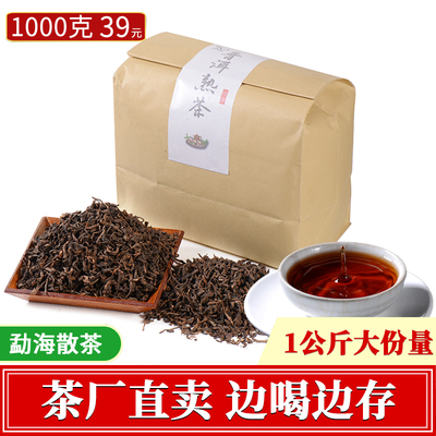 厂家批发普洱茶熟茶 散茶 散装1000g袋装茶叶 勐海古树 好喝冲量