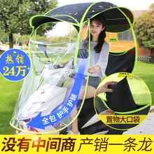 电动电瓶车雨棚新款摩托车雨棚挡风罩挡雨防晒遮雨蓬自行车防雨伞