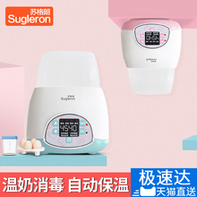 苏格朗温奶器自动暖奶器智能恒温加热保温婴儿热奶瓶消毒器二合一