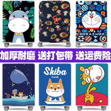 30寸加厚耐磨 28寸 弹力行李箱套拉杆箱旅行防尘罩袋保护套20