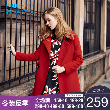 秋水伊人冬新品款女装纯色修身中长款毛呢大衣外套F179商品大图