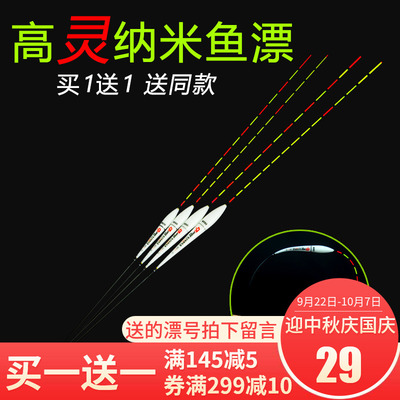 旗速NJ系列高灵敏纳米轻口鲫鱼漂加粗醒目浮漂近视阴天尾钓鱼浮标