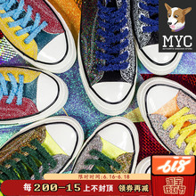 164694C 164695C Anderson匡威闪粉联名休闲鞋 MYC Converse
