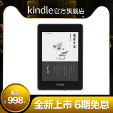 进店必Buy 经典 全新Kindle Paperwhite4 版电子书阅读器