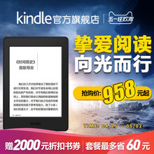 Paperwhite亚马逊电子书阅读器电纸书 Kindle 官方旗舰店