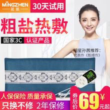 茗振盐袋海盐粗盐热敷包电加热家用艾草非带子盐包电热理疗盐袋子