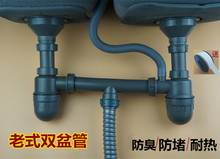 洗菜盆双单槽下水管老式水槽下水器排水管套装 厨房防臭