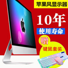 22寸hdmi高清ips显示屏幕监控PS4 24寸电脑台式显示器27 苹果款