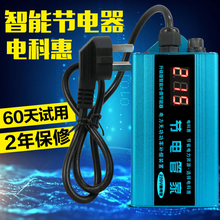 电科惠家用节电器空调省电王智能电表省电器商用省电器 2019新款