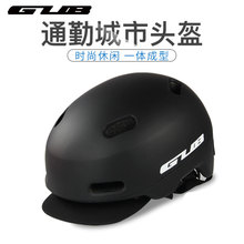 备帽子电动平衡车安全帽 GUB城市公路车山地自行车头盔男女骑行装