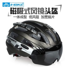 骑行头盔风镜眼镜一体男女自行车装 inbike 备安全帽子公路山地车