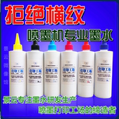 景云原装1390爱普生L805烫画颜料R330热转印原装672拆机673墨水