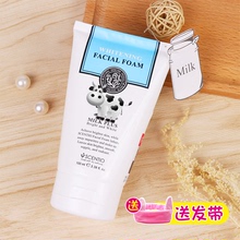 泰国BeautyBuffet牛奶氨基酸洗面奶补水保湿深层清洁控油洁面乳女