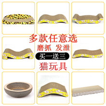 包邮 猫玩具瓦楞纸猫抓板沙发宠物猫爬架小猫玩具猫抓架猫爪板
