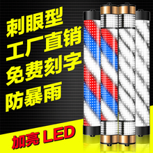 美发转灯led 发廊转灯理发店标志灯箱挂壁复古灯半圆挂墙户外防水