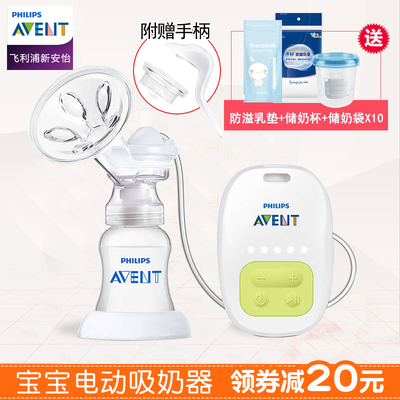 飞利浦新安怡标准单边电动吸乳器