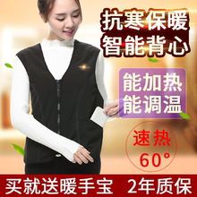 加热马甲智能电热男女背心冬季保暖衣充电usb发热服全身恒温外套