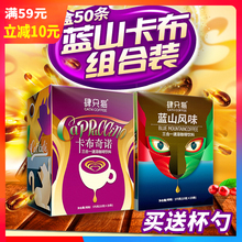 肆只猫卡布奇诺+蓝山风味三合一速溶云南小粒咖啡粉2盒装共50条袋