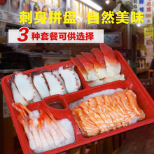 包邮 日料刺身拼盘套餐三文鱼200g北极贝10片甜虾9只章鱼片10片