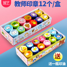 印章 笑脸水果小猪佩猪盖章 创意玩具图章 奖励鼓励教师小学生老师儿童可爱卡通小图章 12个装 幼儿园宝宝圆章