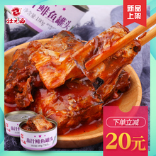 4罐 海茄汁鲱鱼罐头特臭 臭鱼恶搞罐头180g 国产 壮元
