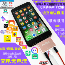 畅吧直播一号手机音频采集器数字声卡转换电脑手机K歌直播转接线