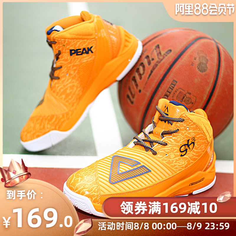 PEAK Basketball Shoes Men's Shoes High Top Sports Shoes Star George Hill Triangle Cement Floor Boots Indoor and Outdoor Shoes